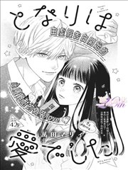 天是红河岸漫画人物群像之二：帝国核心人物的侧脸与披风插画
