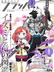 天是红河岸漫画人物群像之五：王族兄弟对立构图插画