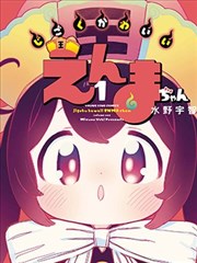 天是红河岸漫画人物群像之六：神职者与占卜场景插画